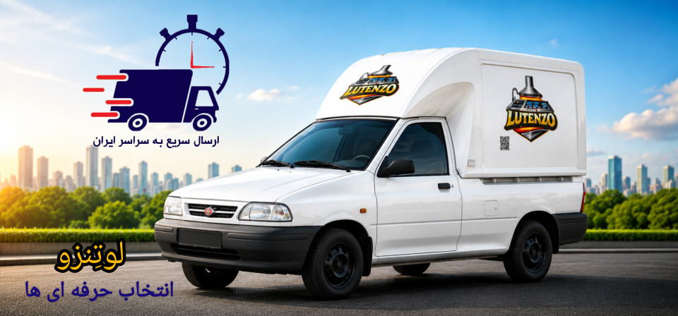 ارسال سریع محصولات به سراسر کشور