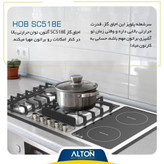 آلتون اجاق گاز توکار SC518EN