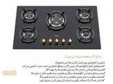گاز رومیزی شیشه ای دورال مدل G6005