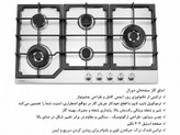 گاز رومیزی استیل دورال مدل S7060