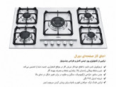 گاز رومیزی استیل دورال مدل S7040